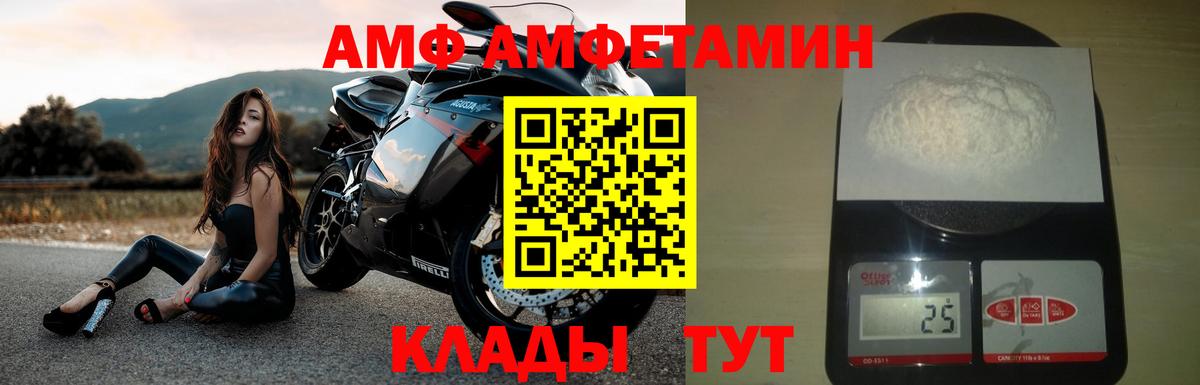 АМФЕТАМИН Premium Владикавказ
