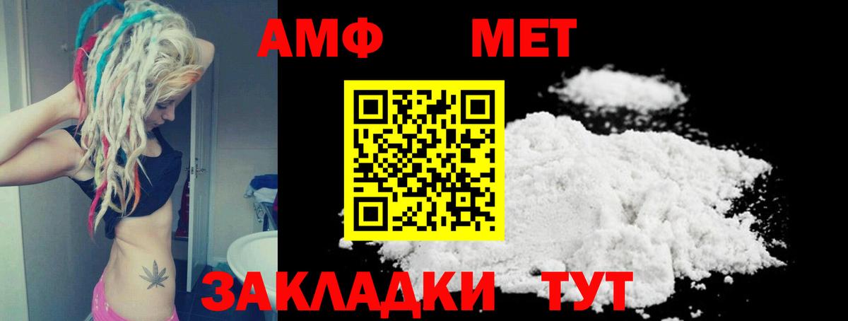 Amphetamine 98%  Амфетамин  АМФЕТАМИН  Вход с VPN  Владикавказ 
