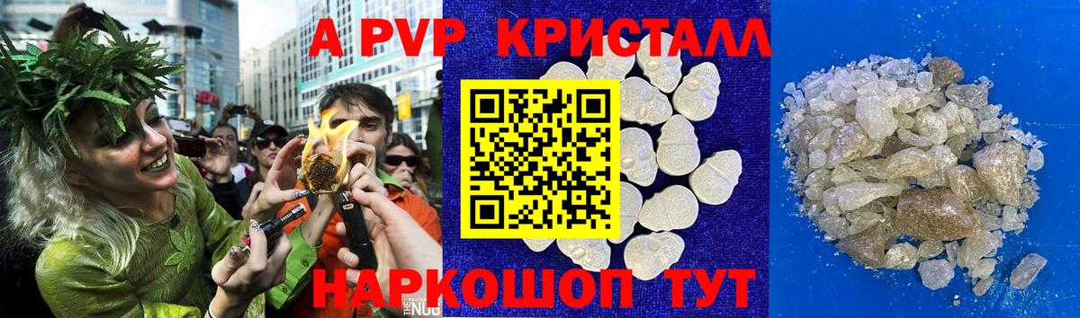 Alpha PVP Crystall Владикавказ