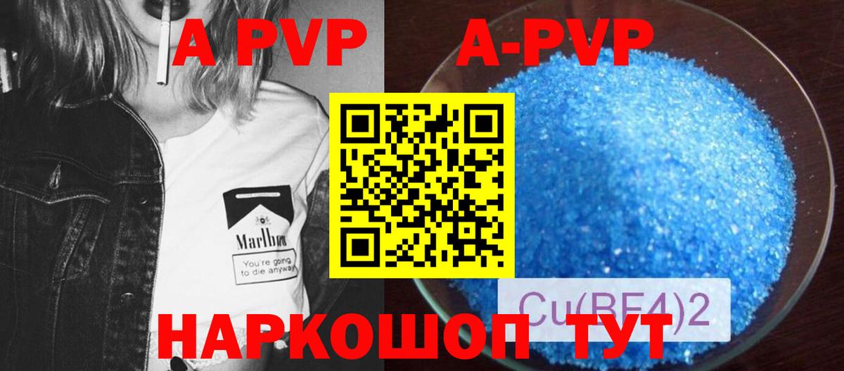 A-PVP Crystall  Alpha PVP VHQ  Владикавказ  Вход с VPN 