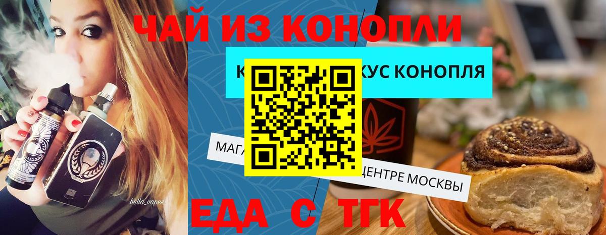 Владикавказ  Canna-Cookies конопля  Вход с VPN 