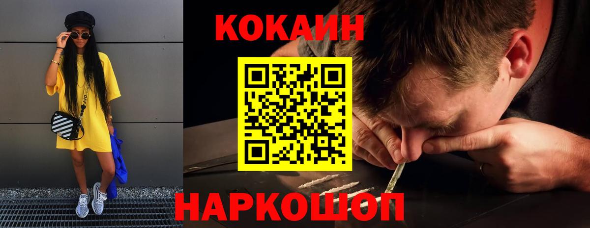 КОКАИН Боливия Владикавказ