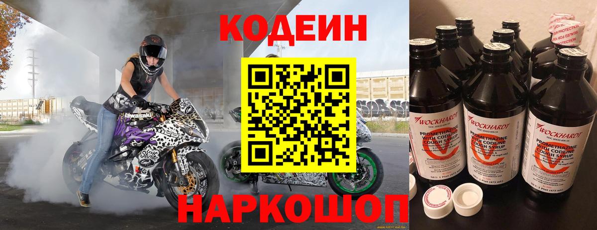 Владикавказ  Кодеиновый сироп Lean напиток Lean (лин)  Вход с VPN  Кодеиновый сироп Lean напиток Lean (лин) 