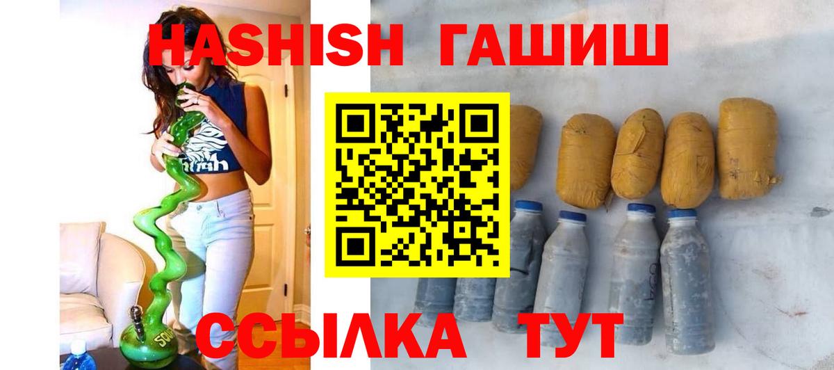 Владикавказ  ГАШИШ Cannabis  Гашиш Cannabis  Вход с VPN 