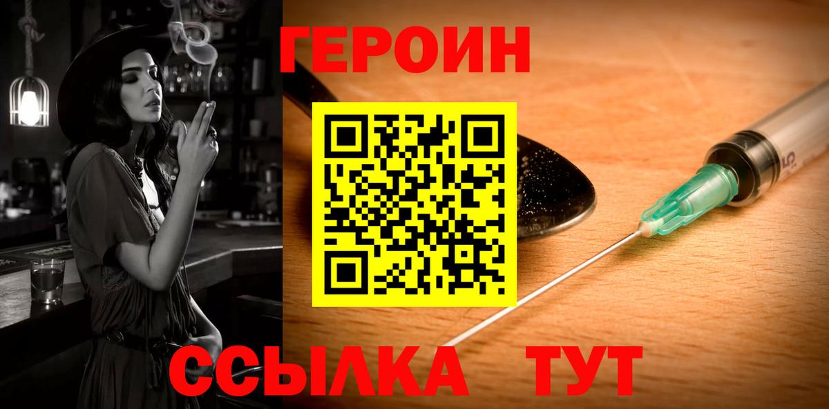 Героин белый Владикавказ