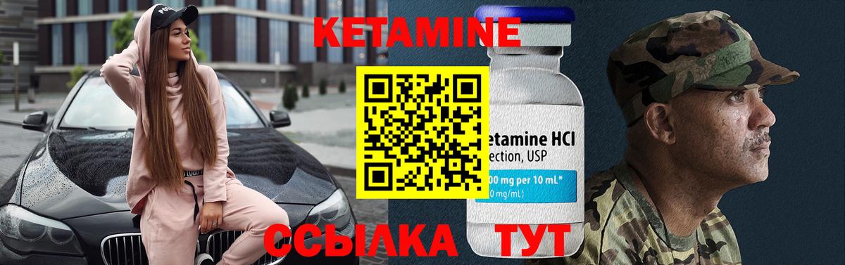 Владикавказ  КЕТАМИН VHQ  Вход с VPN  КЕТАМИН ketamine 