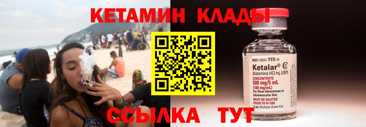 Кетамин ketamine Владикавказ