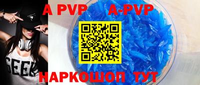 a pvp Кузнецк