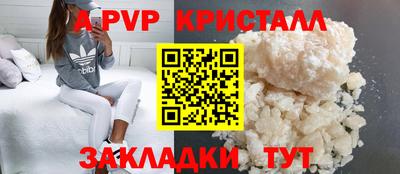 a pvp Кузнецк