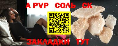 a pvp Кузнецк