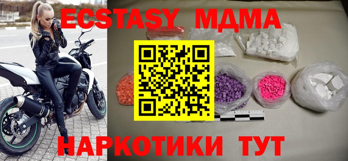 Владикавказ  МДМА кристаллы  MDMA Molly  Вход с VPN 
