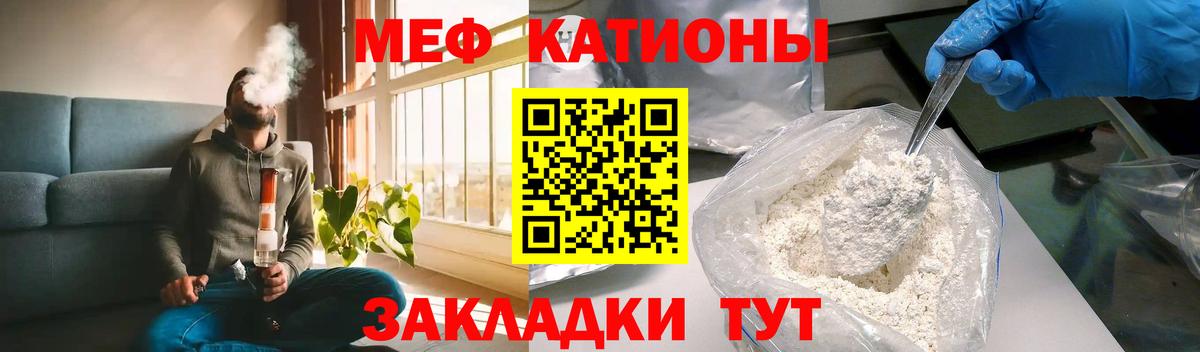 Владикавказ  МЯУ-МЯУ mephedrone  Мефедрон  Вход с VPN  МЯУ-МЯУ VHQ 