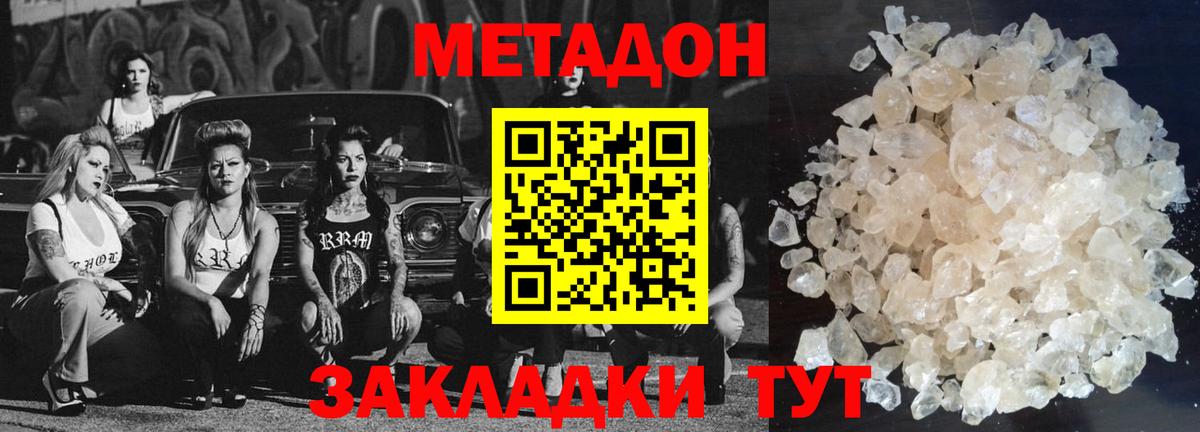 Владикавказ    онион  Вход с VPN  МЕТАДОН мёд  Метадон белоснежный 