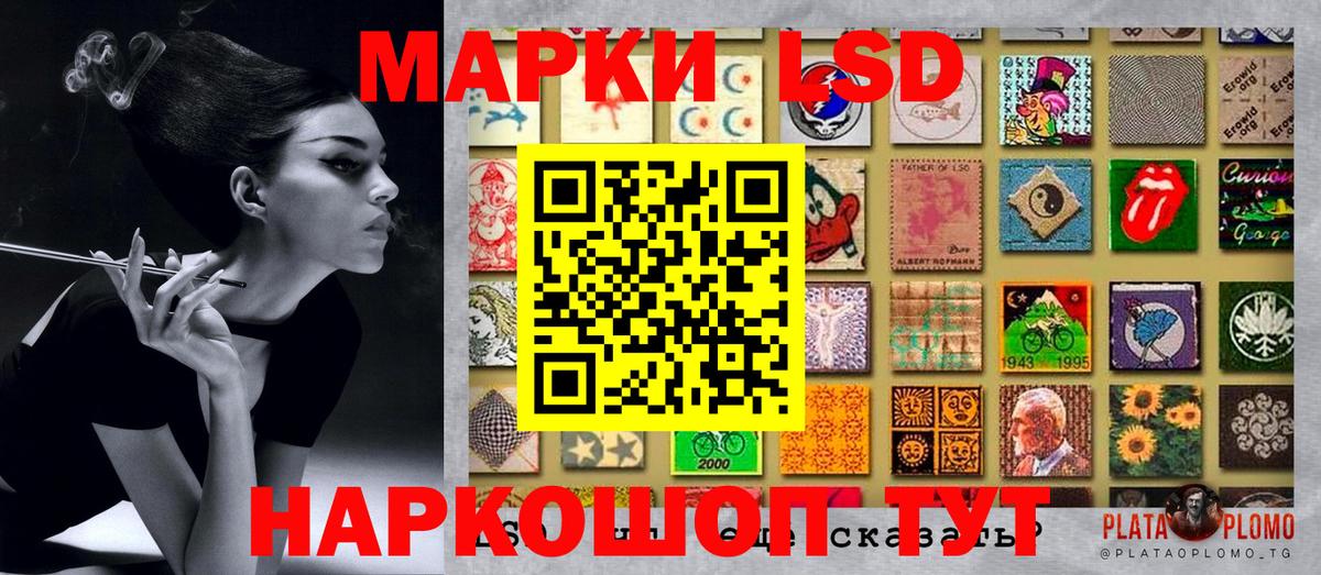Наркотические марки 1,8мг Владикавказ